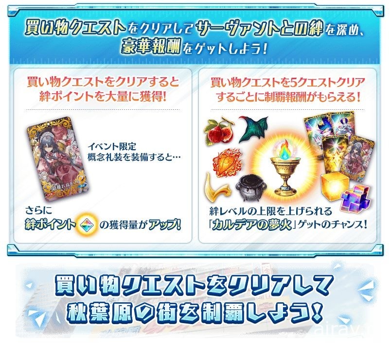 《FGO》日版活動「Akihabara Explosion！」3 月 24 日開跑 推出新從者「伽拉忒亞」