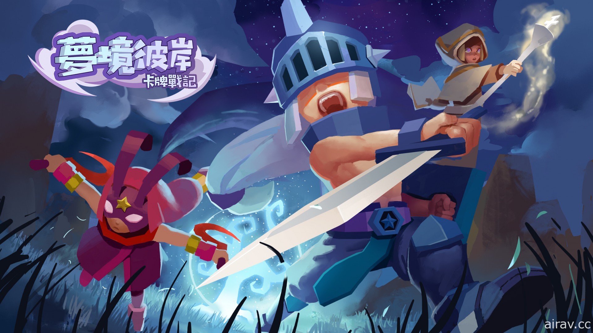 Roguelike 卡牌冒險遊戲《夢境彼岸：卡牌戰記》iOS 版上線 在夢境中挑戰敵人