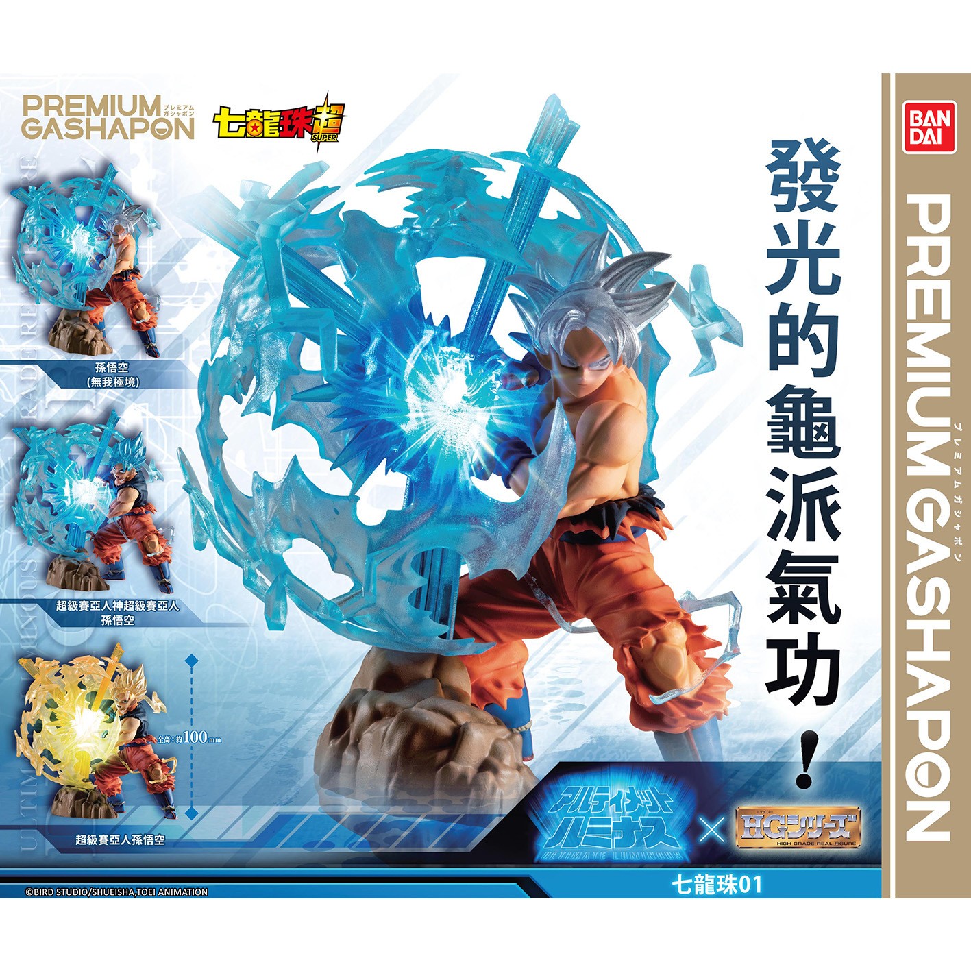 萬代南夢宮線上轉蛋網站 GASHAPON ONLINE TAIWAN 正式上線