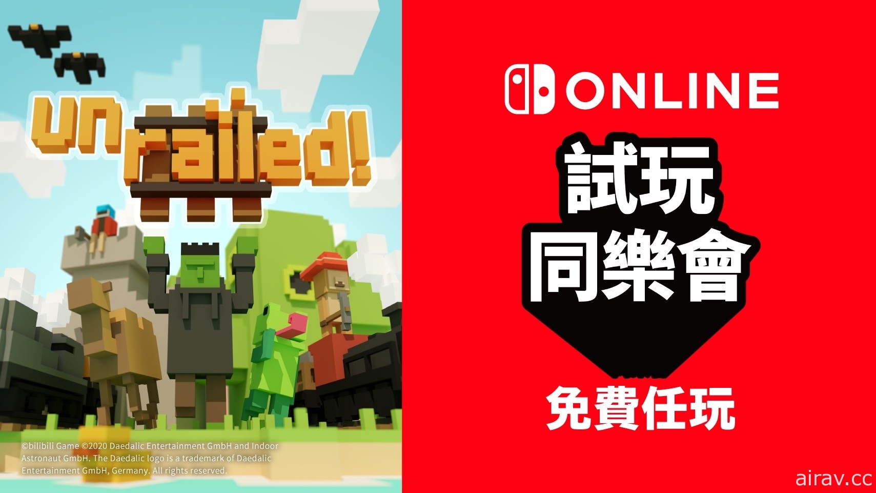 免費遊玩《Unrailed!》 NSO 加入者限定活動「試玩同樂會」下一款作品揭曉