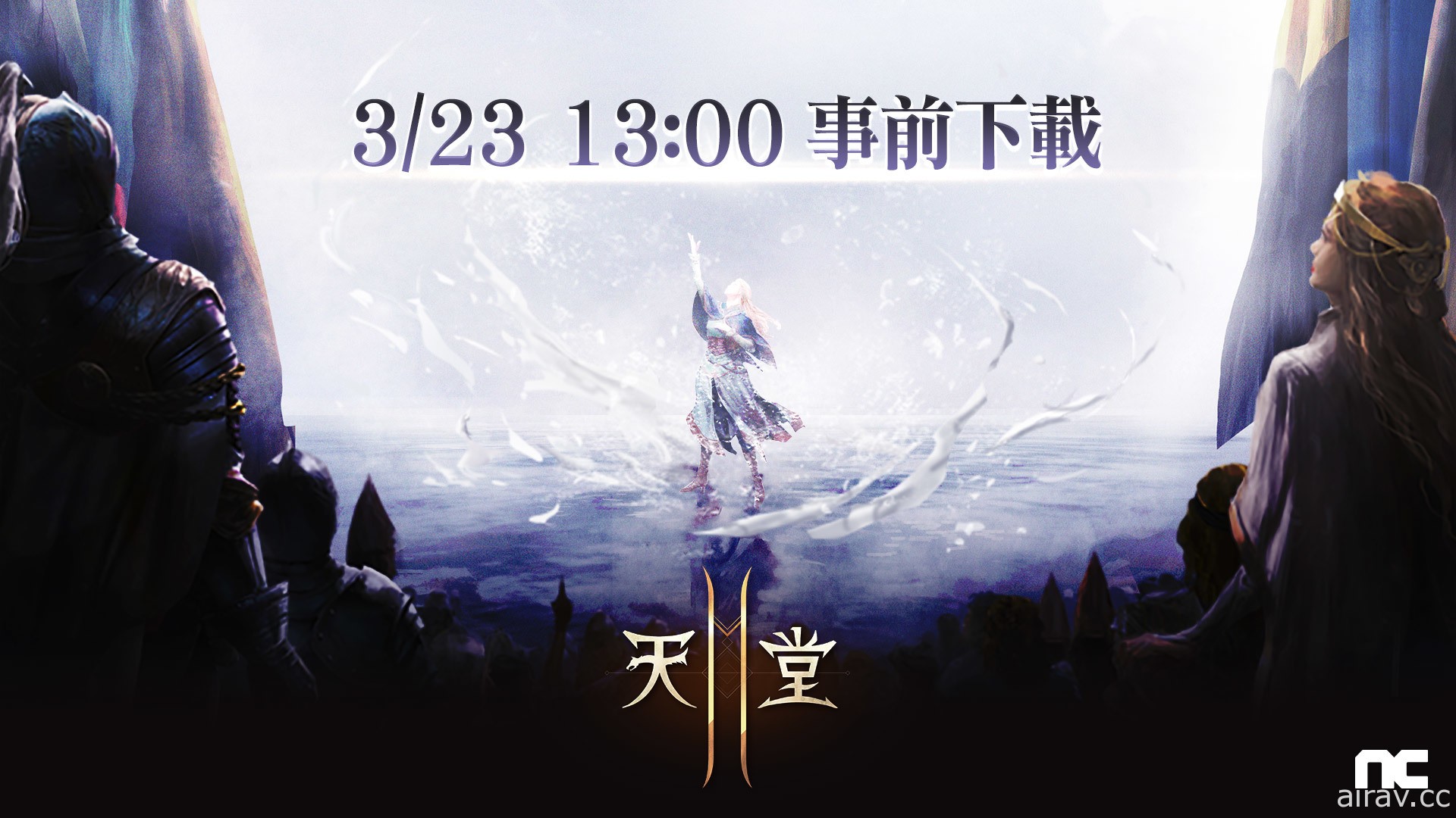 《天堂 2 M》事前预约突破 352 万人次并开放预先下载 邀请金城武担任代言人