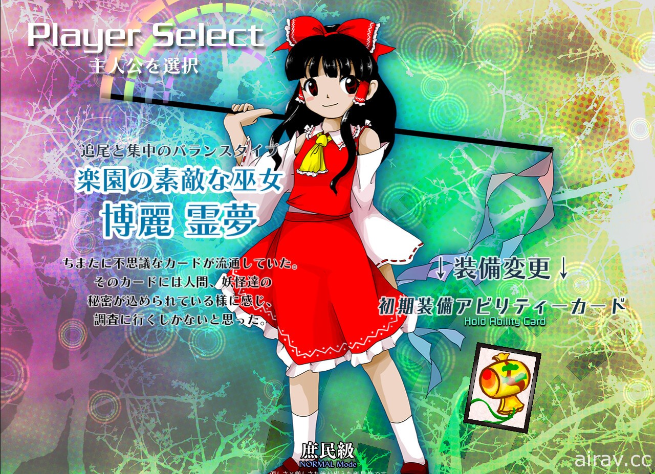 東方系列新作《東方虹龍洞》今日在 Steam 平台推出試玩版