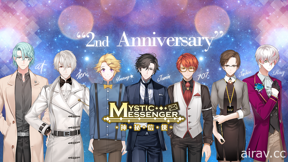 女性向遊戲《Mystic Messenger - 神祕信使》繁中版宣布於 4 月 30 日終止營運