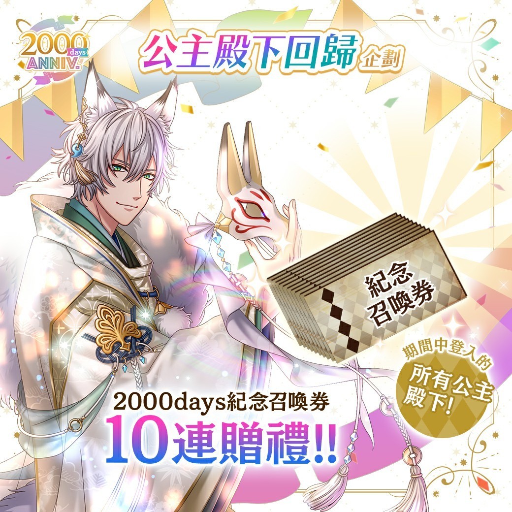 《夢 100》全新活動「秘密的夜晚婚禮」登場 5.3 改版推出大型新系統「秘密小屋」