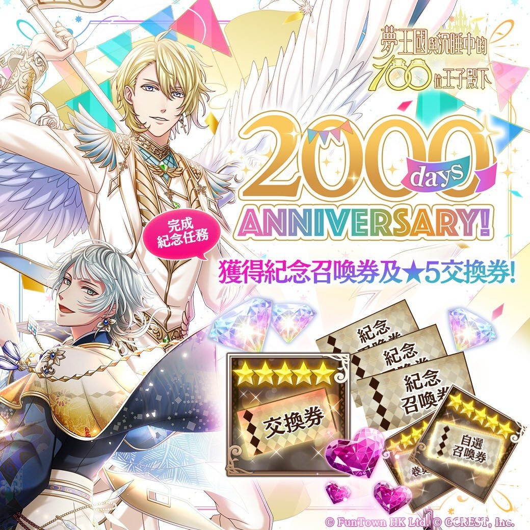 《夢 100》全新活動「秘密的夜晚婚禮」登場 5.3 改版推出大型新系統「秘密小屋」