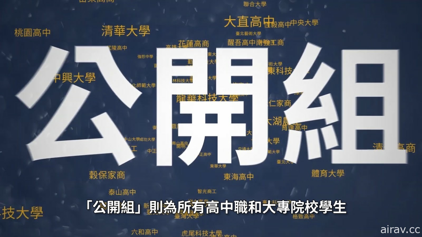 《英雄聯盟：激鬥峽谷》激鬥校園春季賽 3 月 26 日開打「公開組」3 月 31 日開放報名