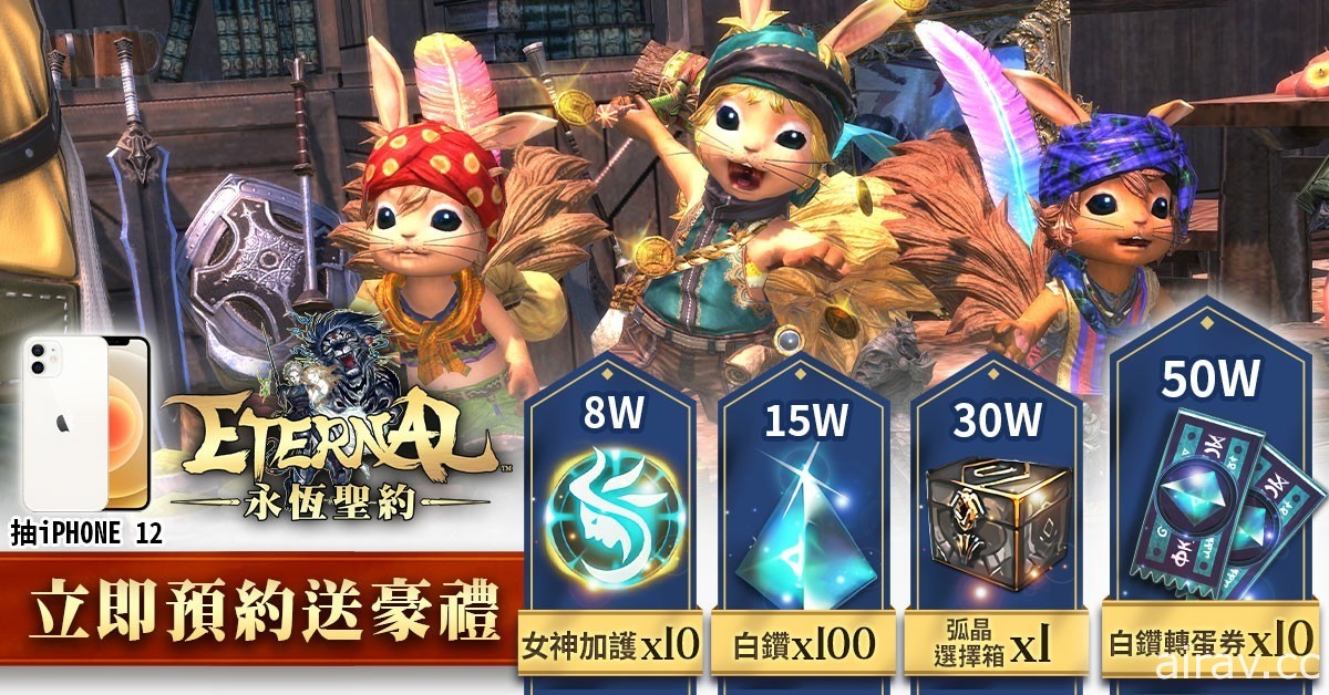 《ETERNAL：永恆聖約》獨家公開遊戲製作人與天野喜孝訪談影片
