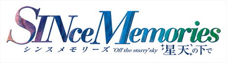 《告别回忆》衍生新作《SINce Memories 在星天之下》2021 年夏季发售