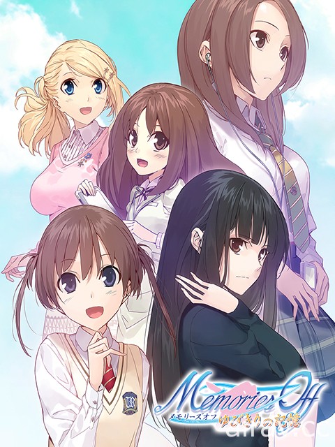 《告別回憶》衍生新作《SINce Memories 在星天之下》2021 年夏季發售