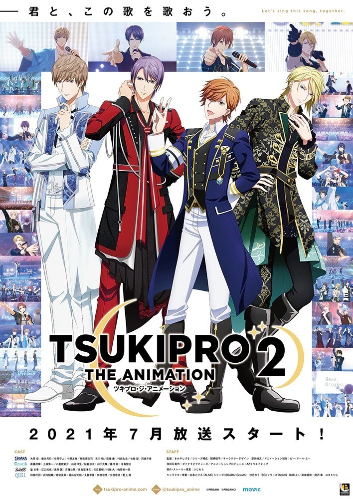 《TSUKIPRO 2》電視動畫將自 7 月開播 首波主視覺圖公開