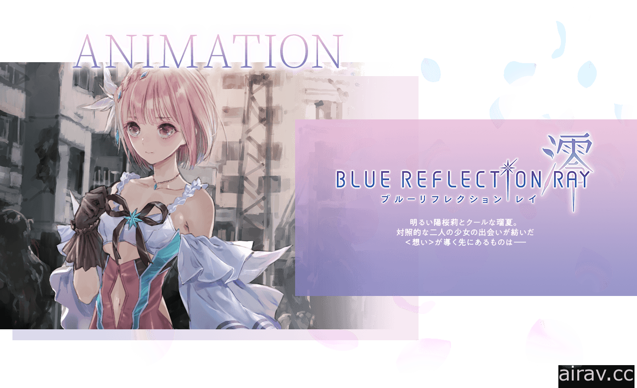 《BLUE REFLECTION》將展開複合媒體企劃 推出電視動畫、手機遊戲與家用主機遊戲