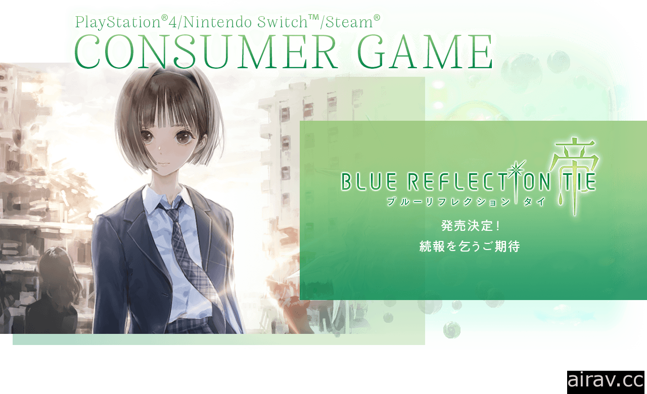 《BLUE REFLECTION》將展開複合媒體企劃 推出電視動畫、手機遊戲與家用主機遊戲