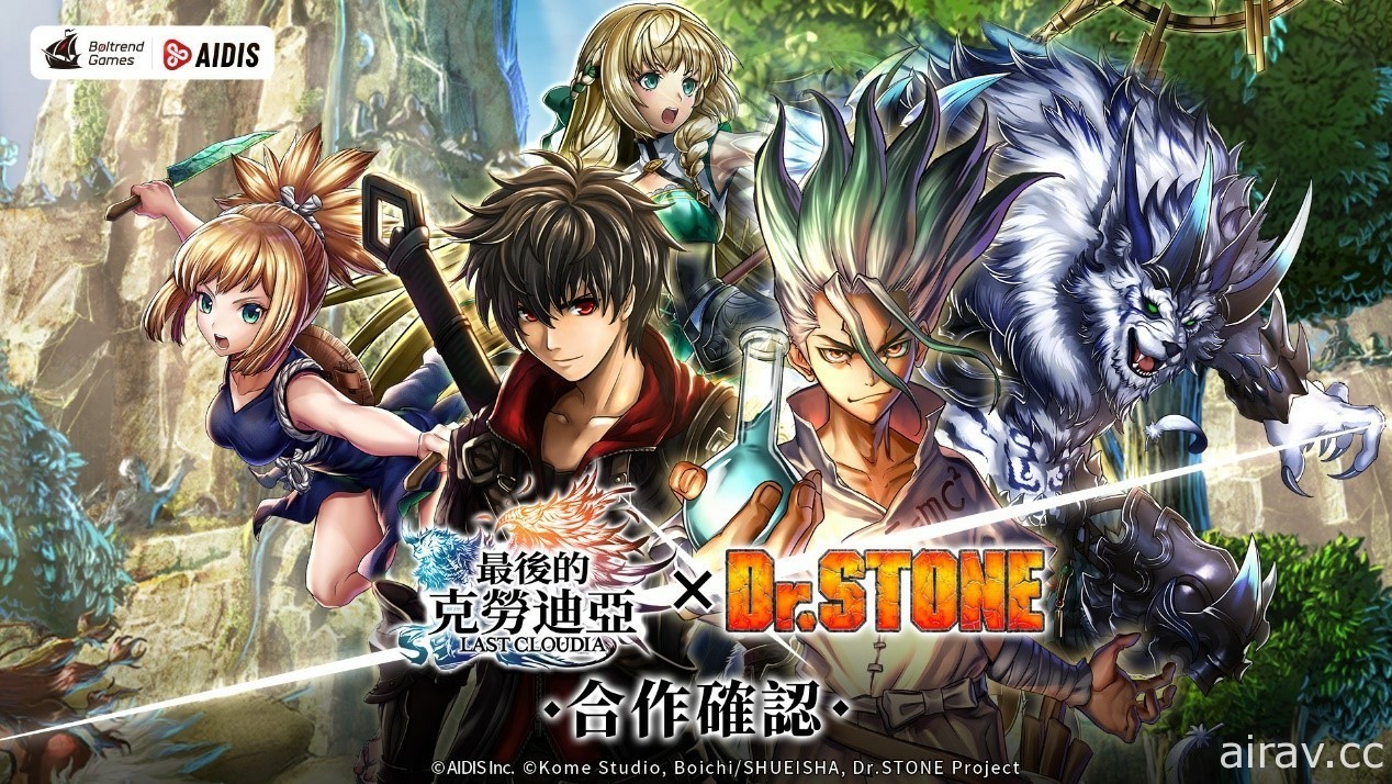 《最後的克勞迪亞》x《Dr. STONE》聯動合作 4 月 7 日啟動 搶先釋出聯動角色介紹