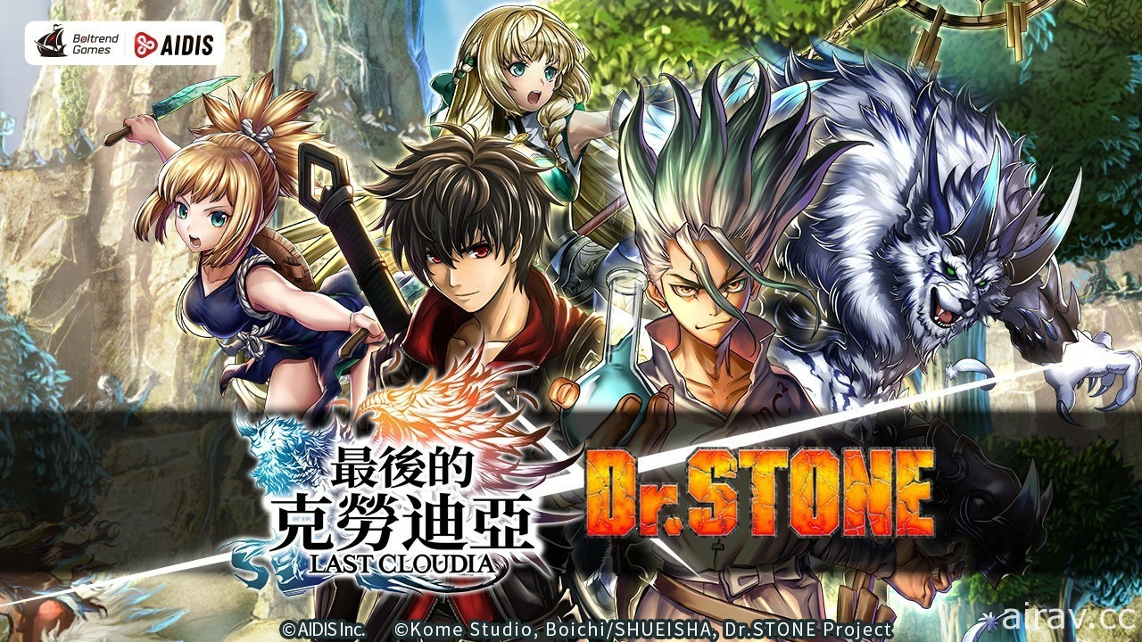 《最後的克勞迪亞》x《Dr. STONE》聯動合作 4 月 7 日啟動 搶先釋出聯動角色介紹