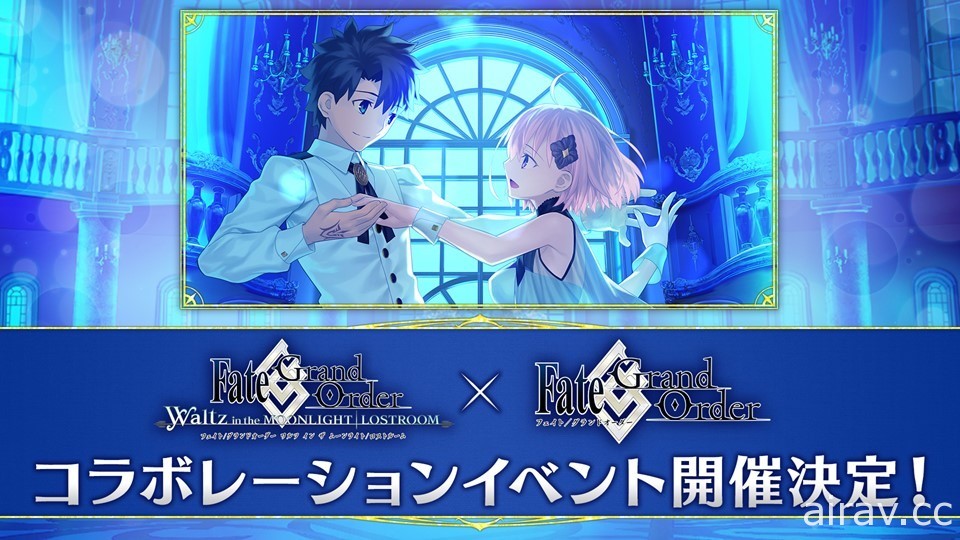 《FGO》日版x《FGO Waltz》將展開合作 推出 ★4(SR)謎之偶像 X〔Alter〕及 12 騎靈衣