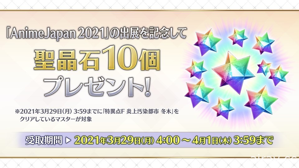 《FGO》日版x《FGO Waltz》将展开合作 推出 ★4(SR)谜之偶像 X〔Alter〕及 12 骑灵衣