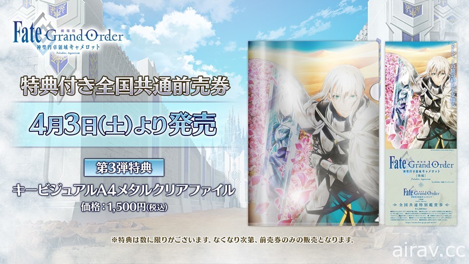 《FGO》日版x《FGO Waltz》將展開合作 推出 ★4(SR)謎之偶像 X〔Alter〕及 12 騎靈衣