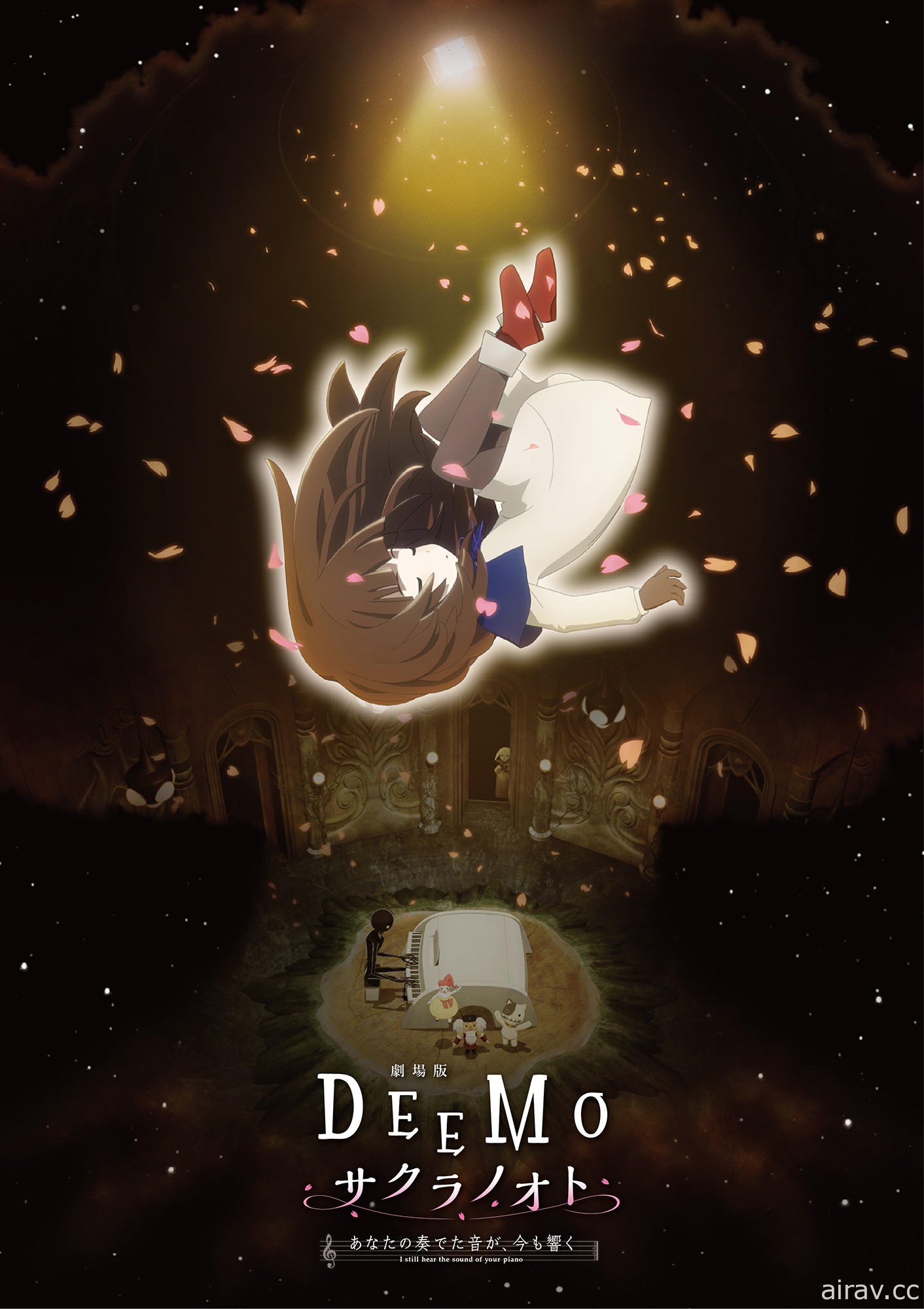 《DEEMO THE MOVIE》釋出最新宣傳影片 邀請日向坂 46 成員丹生明里演出