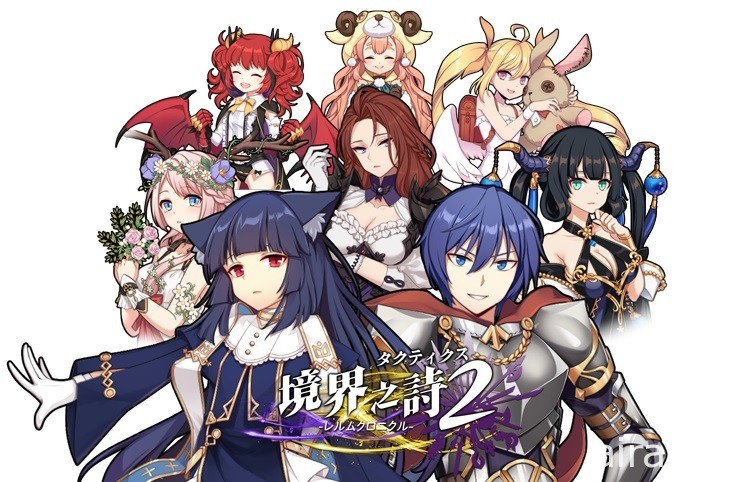 《境界之诗 Tactics》日版宣布将于 2021 年 3 月 31 日结束营运