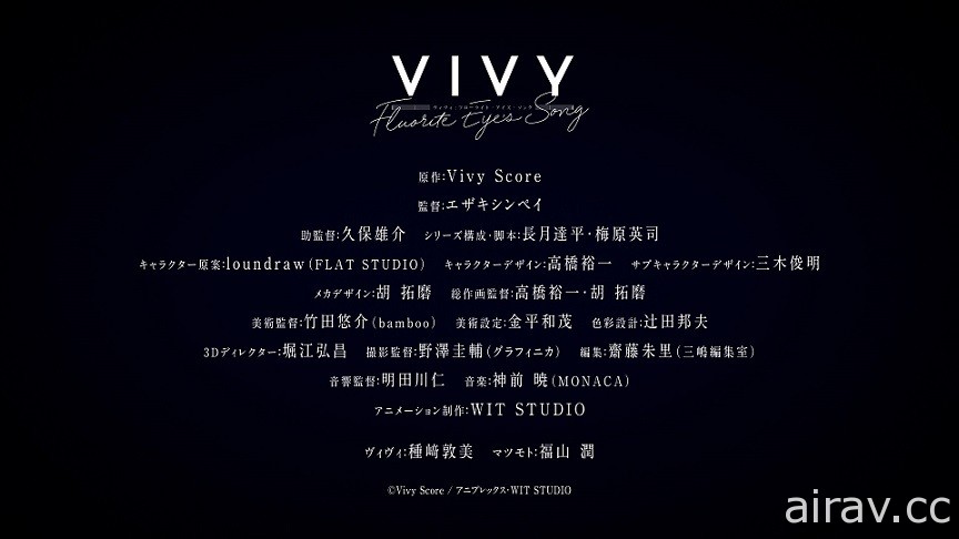 原創動畫《Vivy -Fluorite Eye&#039;s Song-》公開主視覺圖與首支宣傳影片