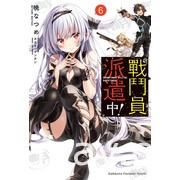 【書訊】台灣角川 4 月漫畫、輕小說新書《煙與蜜》《我依然心繫於你》等作