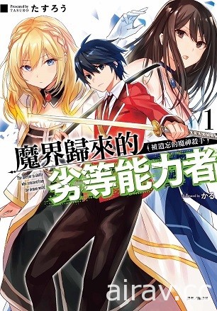 【书讯】东立 3 月漫画、轻小说新书《即使如此依旧步步进逼》等作