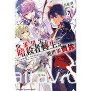 【書訊】台灣角川 4 月漫畫、輕小說新書《煙與蜜》《我依然心繫於你》等作