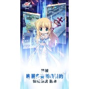 活用《仙境传说 》IP 制作《仙境传说 普隆德拉迷宫》于韩国推出 公开全新宣传影片