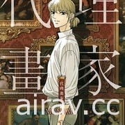 【书讯】东立 3 月漫画、轻小说新书《即使如此依旧步步进逼》等作