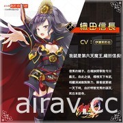 策略型 RPG《姬武将：战国乱舞》事前预约开跑 释出故事背景及角色立绘