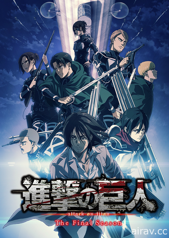 《進擊的巨人 The Final Season》動畫第 76 集「斷罪」預定今年冬季播映