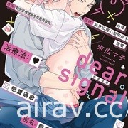 【书讯】东立 3 月漫画、轻小说新书《即使如此依旧步步进逼》等作