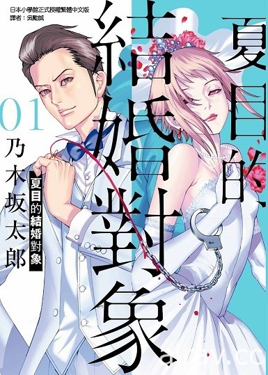 【书讯】东立 3 月漫画、轻小说新书《即使如此依旧步步进逼》等作