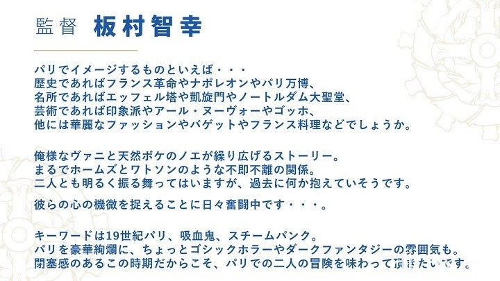 《瓦尼塔斯的手札》电视动画化确定 释出前导视觉图、制作团队与声优等情报