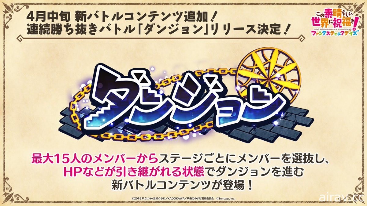 《為美好的世界獻上祝福！FD》日版故事活動「為這名家裡蹲獻上學園生活！」將登場