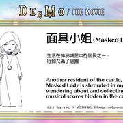 《DEEMO THE MOVIE》釋出最新宣傳影片 邀請日向坂 46 成員丹生明里演出