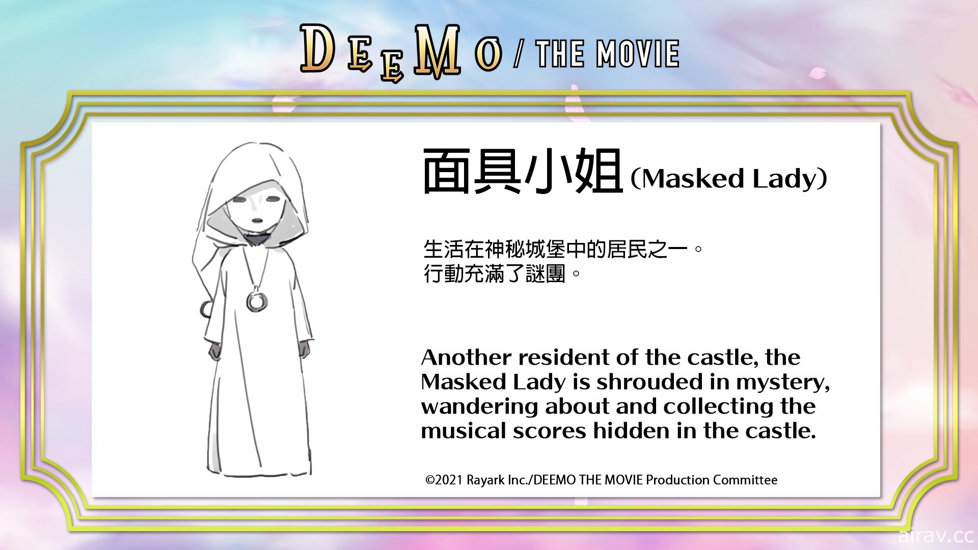 《DEEMO THE MOVIE》释出最新宣传影片 邀请日向坂 46 成员丹生明里演出