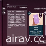 心理向卡牌遊戲《意識迷宮》18 日問世 結合性格測試問答、挑戰自我的各種恐懼