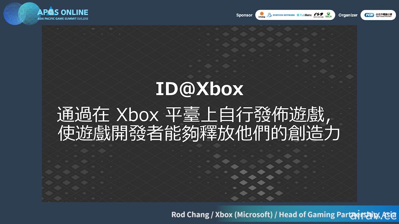 微軟遊戲亞洲負責人 Rod Chang 專訪 以 Game Pass 訂閱制服務開拓嶄新可能性