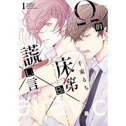 【書訊】台灣角川 4 月漫畫、輕小說新書《煙與蜜》《我依然心繫於你》等作