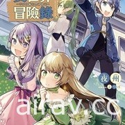 【書訊】東立 4 月漫畫、輕小說新書《LoveR 捕捉心動》等作