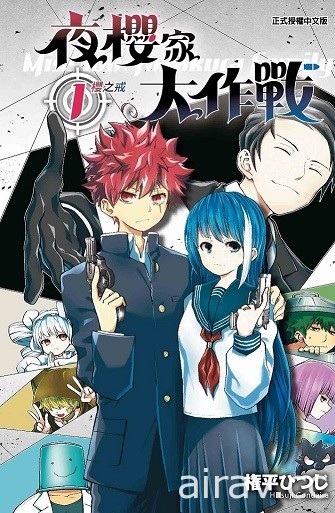 【書訊】東立 3 月漫畫、輕小說新書《即使如此依舊步步進逼》等作