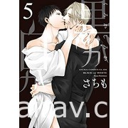 【書訊】台灣角川 4 月漫畫、輕小說新書《煙與蜜》《我依然心繫於你》等作