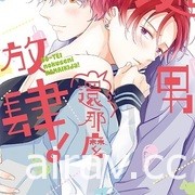 【书讯】东立 3 月漫画、轻小说新书《即使如此依旧步步进逼》等作