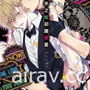 【书讯】东立 3 月漫画、轻小说新书《即使如此依旧步步进逼》等作