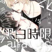 【書訊】東立 4 月漫畫、輕小說新書《LoveR 捕捉心動》等作