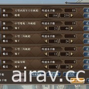 重现经典《大航海时代 4 with 威力加强 HD 版》Steam / Switch 版 5 月推出