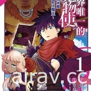 【书讯】东立 3 月漫画、轻小说新书《即使如此依旧步步进逼》等作