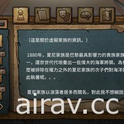 《MazM：歌劇魅影》PC 版 25 日在 Steam 上市 破解巴黎歌劇院的神秘事件