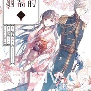 【書訊】東立 4 月漫畫、輕小說新書《LoveR 捕捉心動》等作